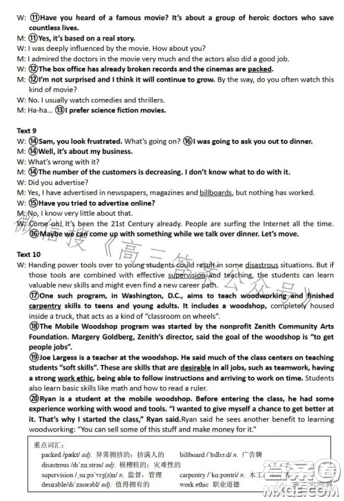 唐山一中2022-2023学年度第一学期12月月考高三年级英语试卷答案 唐山一中2022-2023学年度第一学期12月月考高三年级英语试卷答案