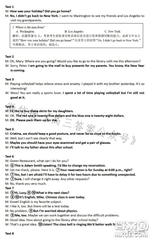 唐山一中2022-2023学年度第一学期12月月考高三年级英语试卷答案 唐山一中2022-2023学年度第一学期12月月考高三年级英语试卷答案