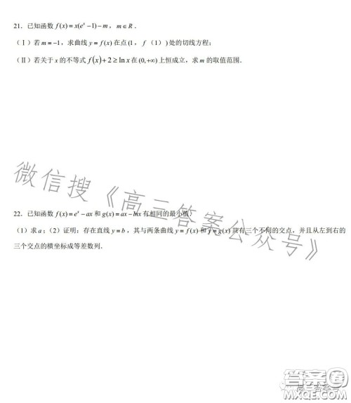2023郑州外国语高三名校联考备考卷文科数学试卷答案 2023郑州外国语高三名校联考备考卷文科数学试卷答案