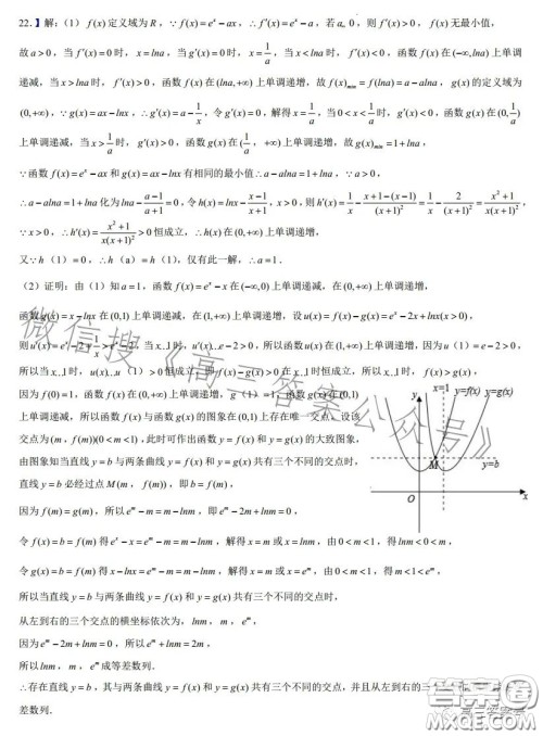 2023郑州外国语高三名校联考备考卷文科数学试卷答案 2023郑州外国语高三名校联考备考卷文科数学试卷答案