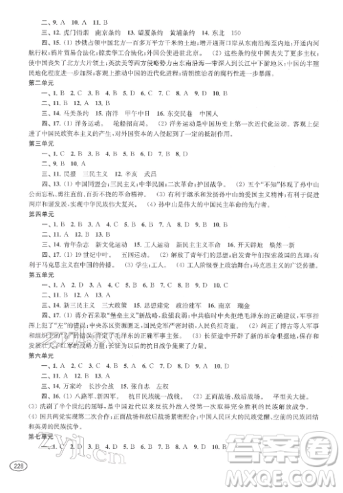 上海科学技术出版社2022新课程初中学习能力自测丛书道德与法治历史通用版参考答案