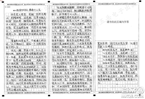 我们应当建设什么样的人生主题作文800字 关于我们应当建设什么样的人生的材料作文800字