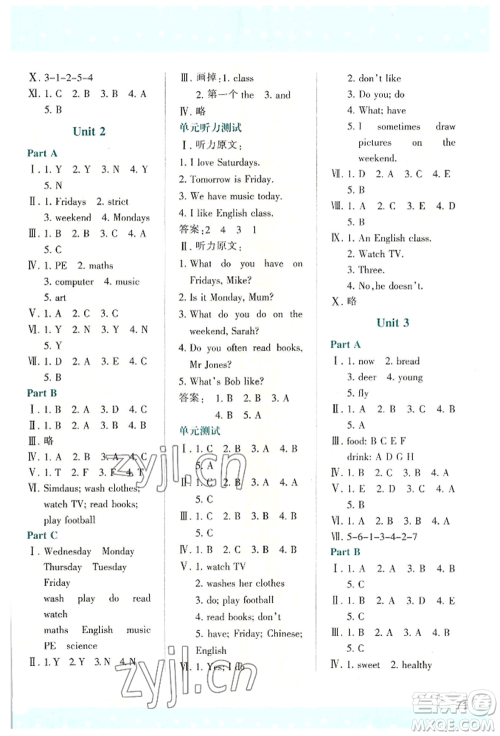 人民教育出版社2022新课程学习与评价五年级上册英语人教版参考答案 人民教育出版社2022新课程学习与评价五年级上册英语人教版参考答案