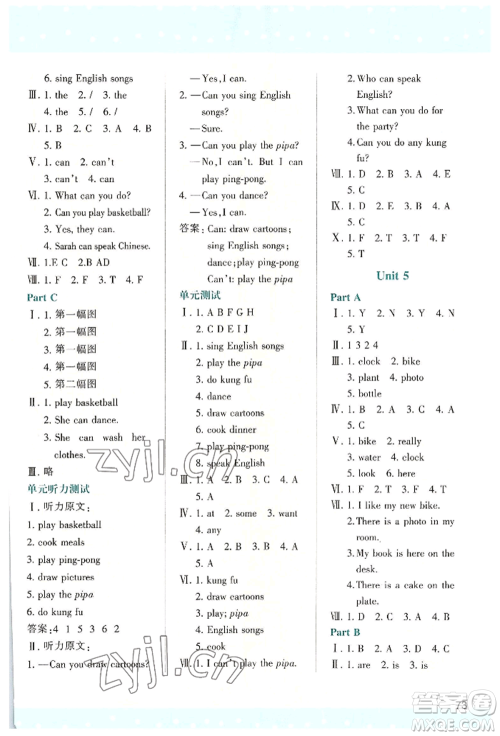 人民教育出版社2022新课程学习与评价五年级上册英语人教版参考答案