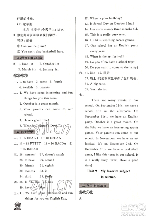 山东友谊出版社2022伴你学新课程助学丛书七年级上册英语人教版参考答案 山东友谊出版社2022伴你学新课程助学丛书七年级上册英语人教版参考答案