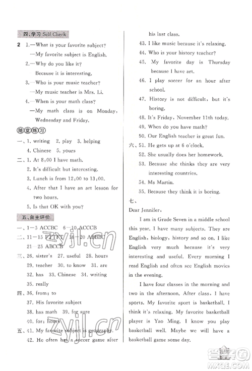 山东友谊出版社2022伴你学新课程助学丛书七年级上册英语人教版参考答案 山东友谊出版社2022伴你学新课程助学丛书七年级上册英语人教版参考答案