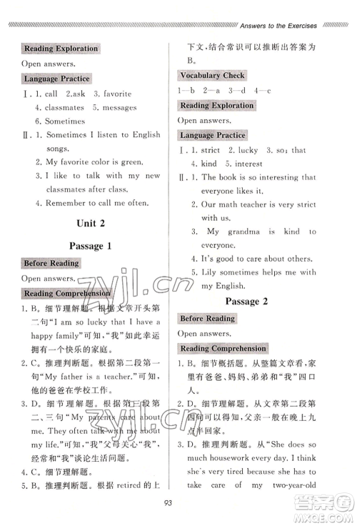 山东友谊出版社2022伴你学新课程助学丛书七年级上册初中英语同步阅读通用版参考答案 山东友谊出版社2022伴你学新课程助学丛书七年级上册初中英语同步阅读通用版参考答案