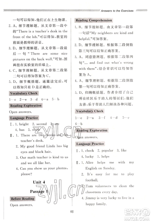 山东友谊出版社2022伴你学新课程助学丛书七年级上册初中英语同步阅读通用版参考答案 山东友谊出版社2022伴你学新课程助学丛书七年级上册初中英语同步阅读通用版参考答案