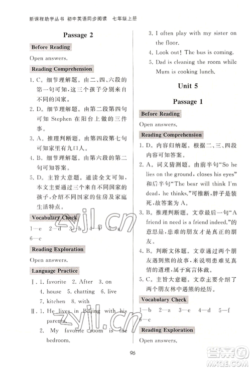 山东友谊出版社2022伴你学新课程助学丛书七年级上册初中英语同步阅读通用版参考答案 山东友谊出版社2022伴你学新课程助学丛书七年级上册初中英语同步阅读通用版参考答案