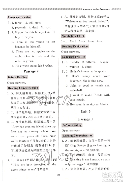 山东友谊出版社2022伴你学新课程助学丛书七年级上册初中英语同步阅读通用版参考答案