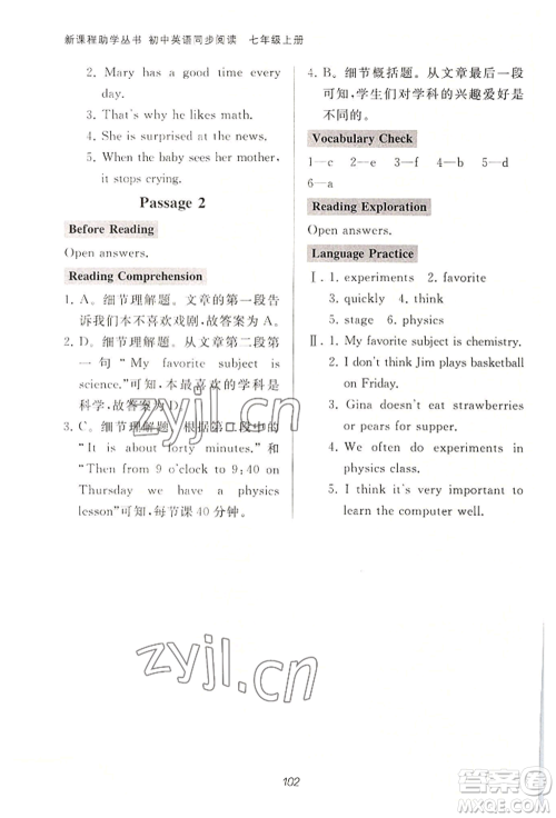 山东友谊出版社2022伴你学新课程助学丛书七年级上册初中英语同步阅读通用版参考答案