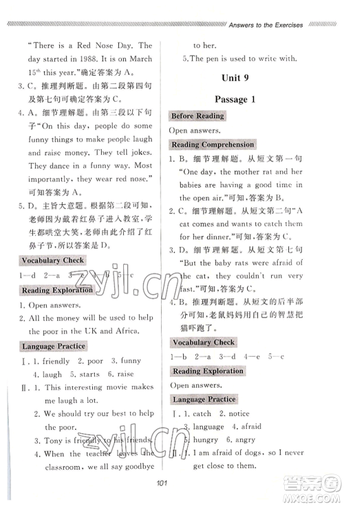 山东友谊出版社2022伴你学新课程助学丛书七年级上册初中英语同步阅读通用版参考答案 山东友谊出版社2022伴你学新课程助学丛书七年级上册初中英语同步阅读通用版参考答案