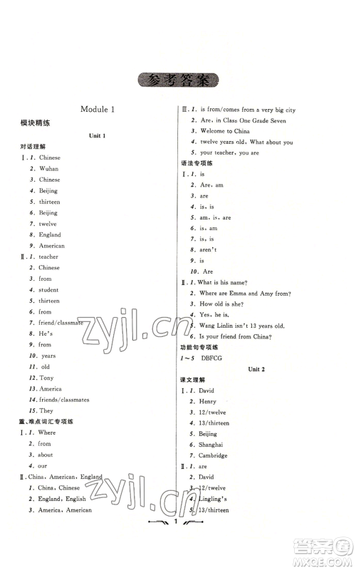 辽宁师范大学出版社2022新课程新教材导航学英语七年级上册外研版参考答案