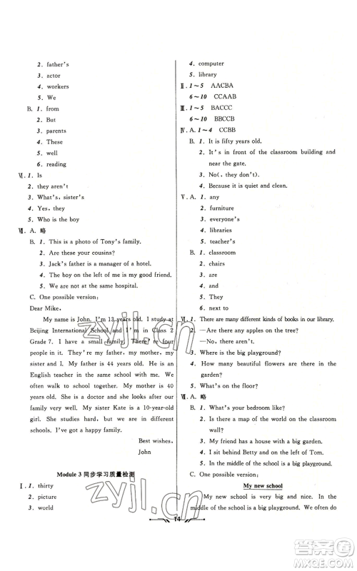 辽宁师范大学出版社2022新课程新教材导航学英语七年级上册外研版参考答案