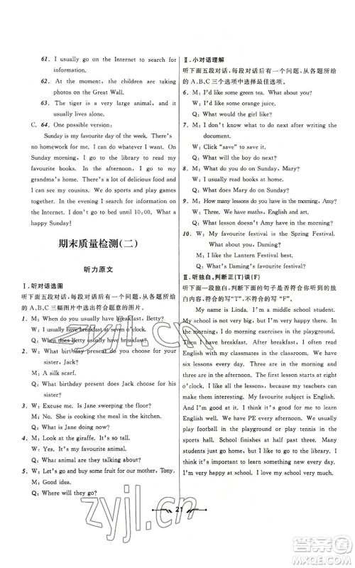 辽宁师范大学出版社2022新课程新教材导航学英语七年级上册外研版参考答案