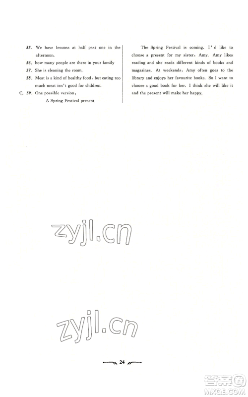 辽宁师范大学出版社2022新课程新教材导航学英语七年级上册外研版参考答案