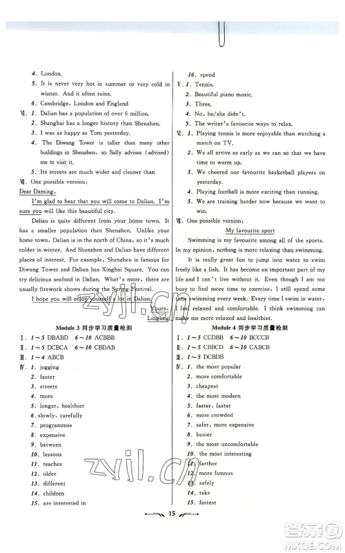 辽宁师范大学出版社2022新课程新教材导航学英语八年级上册外研版参考答案