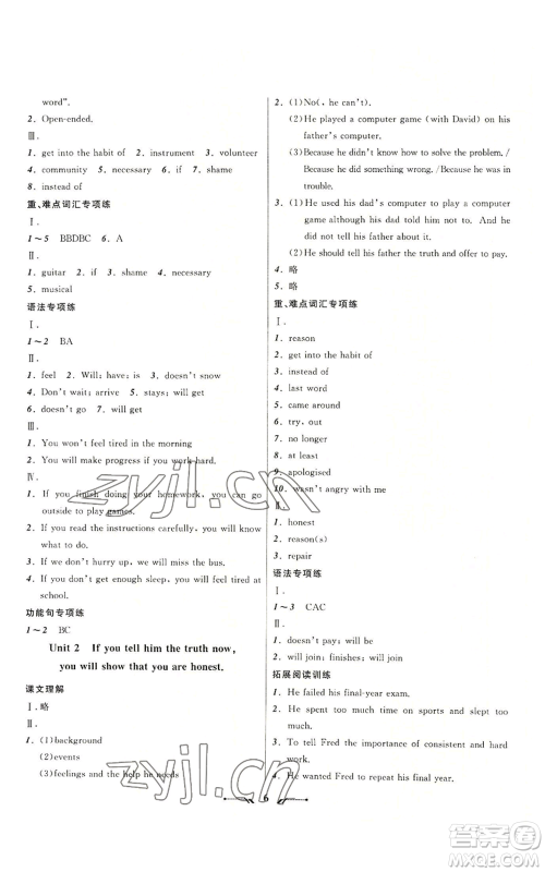 辽宁师范大学出版社2022新课程新教材导航学英语九年级上册外研版参考答案