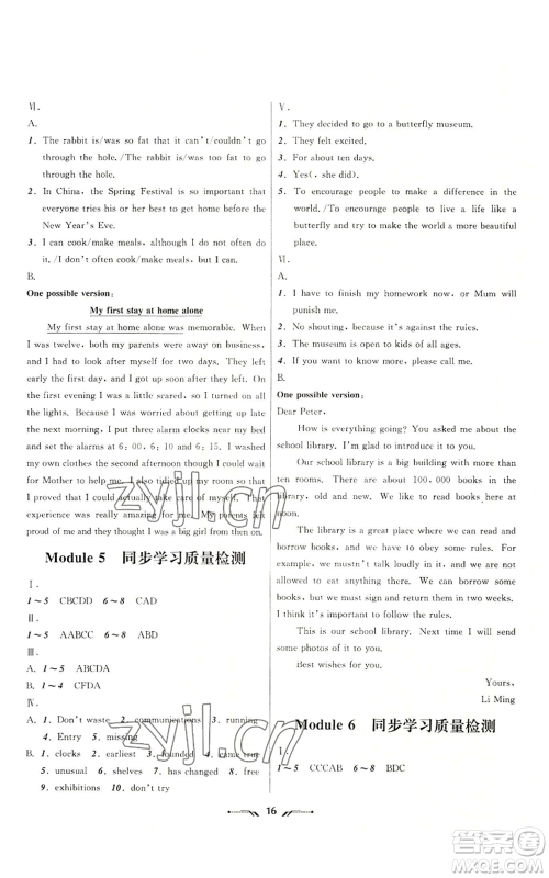 辽宁师范大学出版社2022新课程新教材导航学英语九年级上册外研版参考答案 辽宁师范大学出版社2022新课程新教材导航学英语九年级上册外研版参考答案