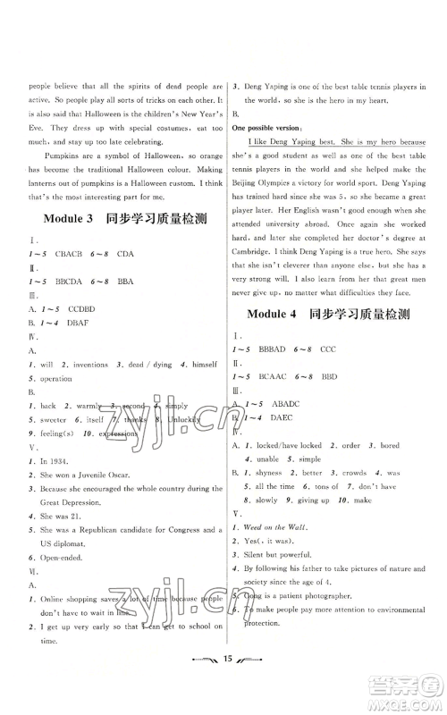 辽宁师范大学出版社2022新课程新教材导航学英语九年级上册外研版参考答案