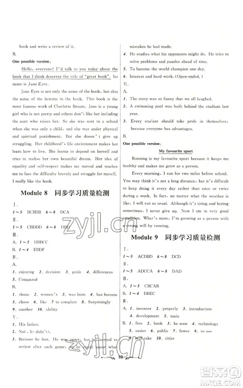 辽宁师范大学出版社2022新课程新教材导航学英语九年级上册外研版参考答案