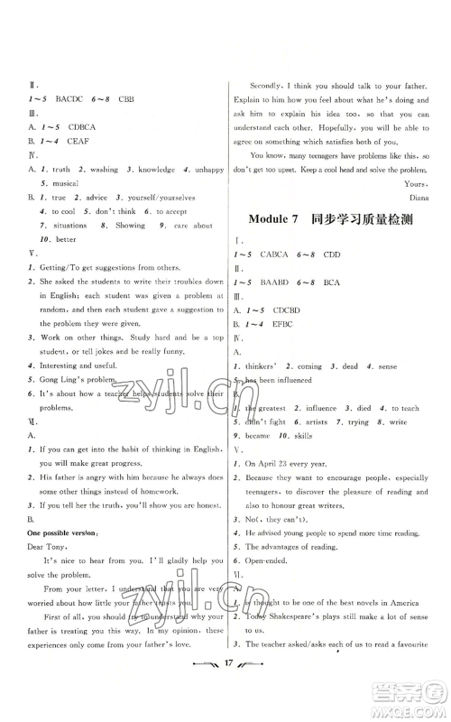 辽宁师范大学出版社2022新课程新教材导航学英语九年级上册外研版参考答案