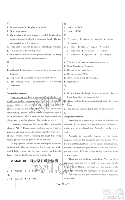 辽宁师范大学出版社2022新课程新教材导航学英语九年级上册外研版参考答案 辽宁师范大学出版社2022新课程新教材导航学英语九年级上册外研版参考答案