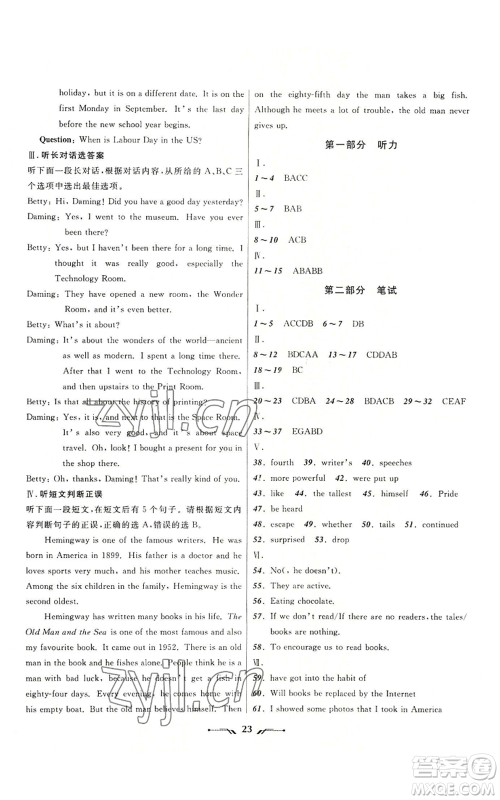 辽宁师范大学出版社2022新课程新教材导航学英语九年级上册外研版参考答案 辽宁师范大学出版社2022新课程新教材导航学英语九年级上册外研版参考答案