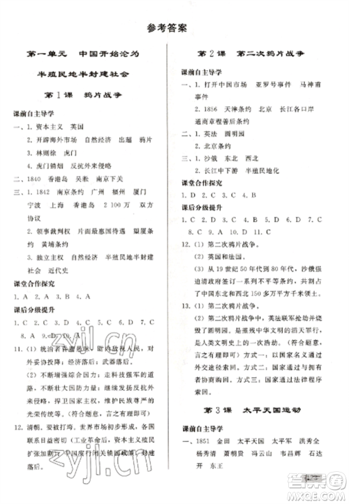 人民教育出版社2022同步练习册八年级历史上册人教版山东专版参考答案