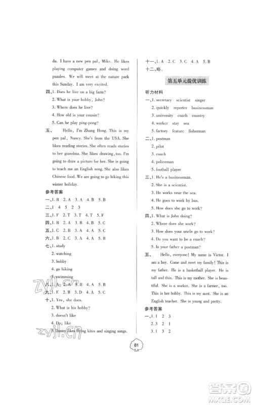 青岛出版社2022新课堂同步学习与探究提优训练六年级上册英语人教版参考答案