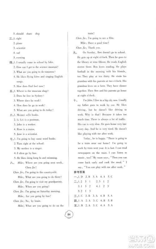 青岛出版社2022新课堂同步学习与探究提优训练六年级上册英语人教版参考答案