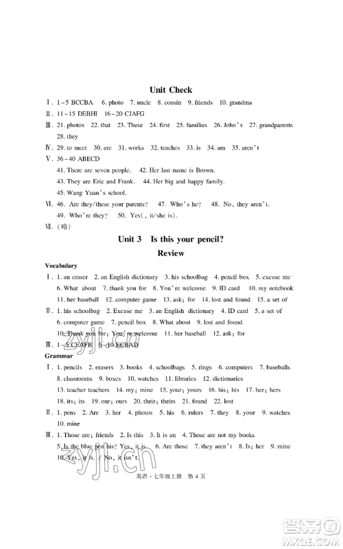 明天出版社2022初中同步练习册自主测试卷七年级上册英语人教版参考答案