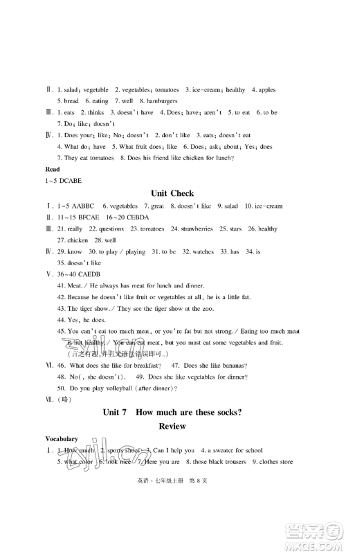 明天出版社2022初中同步练习册自主测试卷七年级上册英语人教版参考答案