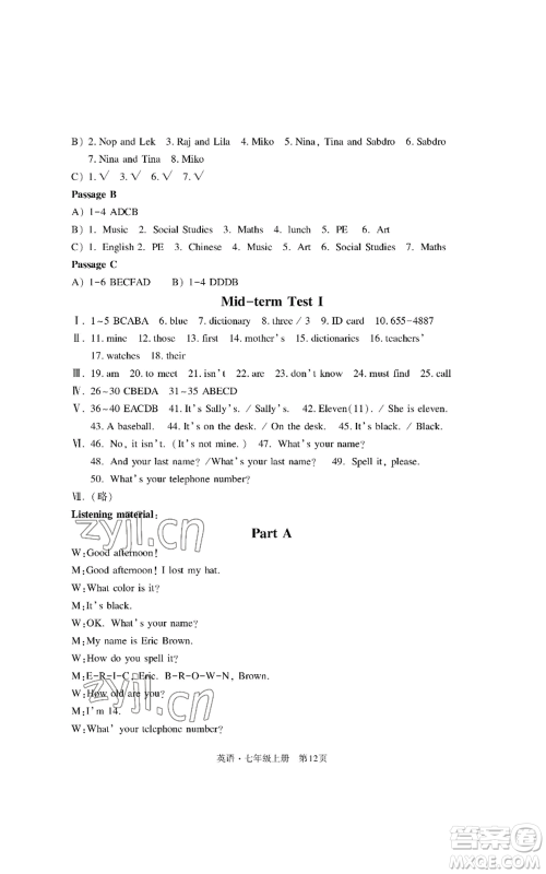 明天出版社2022初中同步练习册自主测试卷七年级上册英语人教版参考答案