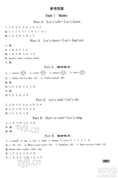 人民教育出版社2022同步练习册三年级英语上册人教PEP版山东专版参考答案