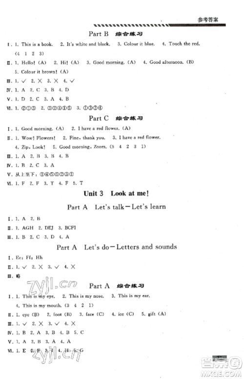 人民教育出版社2022同步练习册三年级英语上册人教PEP版山东专版参考答案