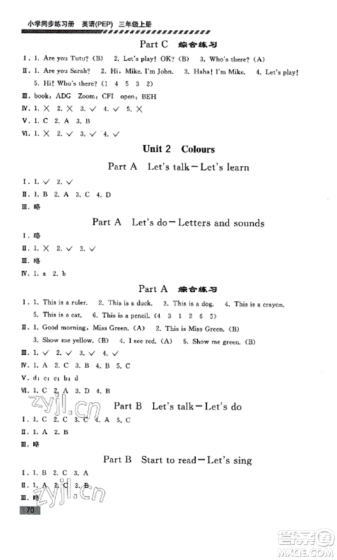 人民教育出版社2022同步练习册三年级英语上册人教PEP版山东专版参考答案