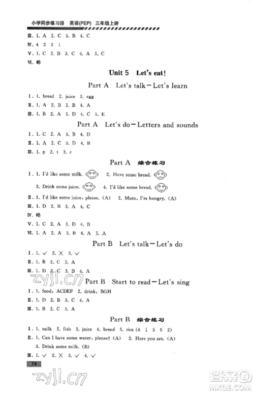 人民教育出版社2022同步练习册三年级英语上册人教PEP版山东专版参考答案