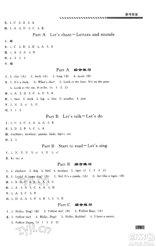 人民教育出版社2022同步练习册三年级英语上册人教PEP版山东专版参考答案
