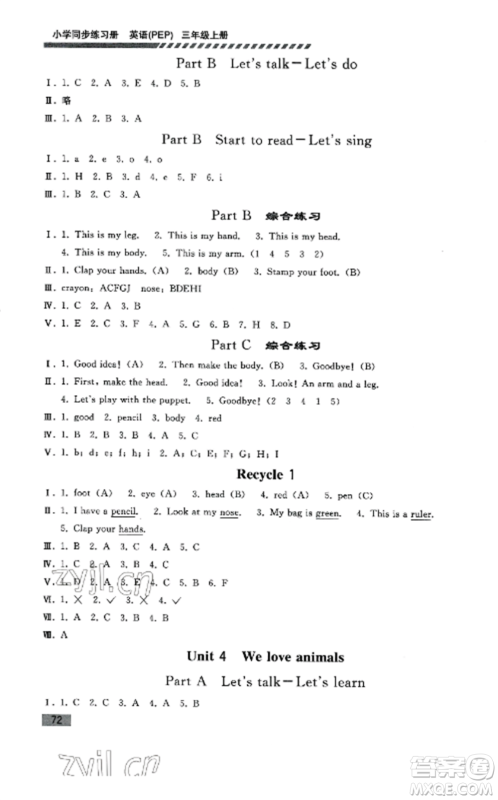 人民教育出版社2022同步练习册三年级英语上册人教PEP版山东专版参考答案