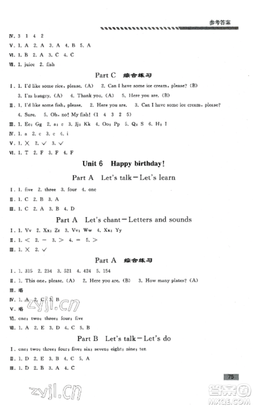 人民教育出版社2022同步练习册三年级英语上册人教PEP版山东专版参考答案