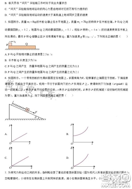 全国名校大联考2022-2023学年高三第二次联考物理试卷答案 全国名校大联考2022-2023学年高三第二次联考物理试卷答案