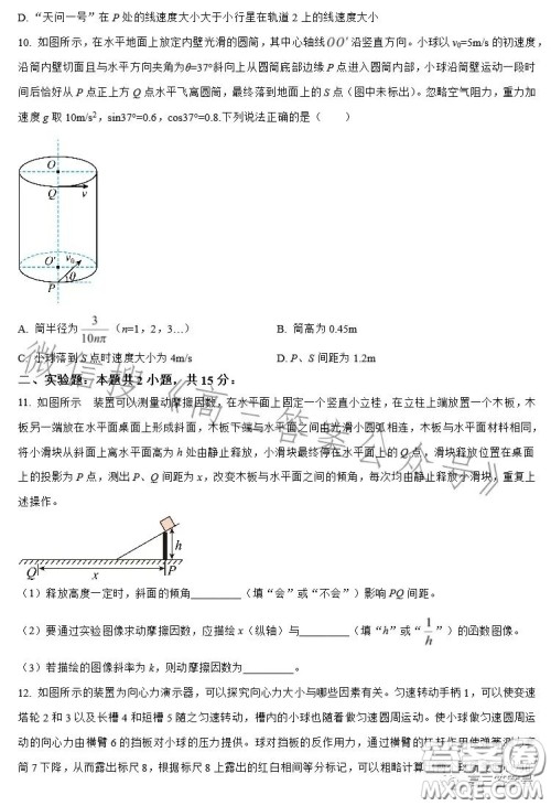 全国名校大联考2022-2023学年高三第二次联考物理试卷答案 全国名校大联考2022-2023学年高三第二次联考物理试卷答案
