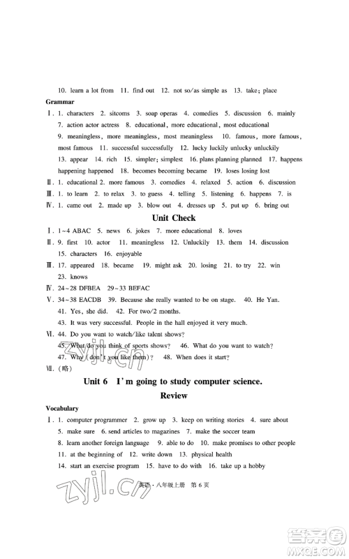 明天出版社2022初中同步练习册自主测试卷八年级上册英语人教版参考答案 明天出版社2022初中同步练习册自主测试卷八年级上册英语人教版参考答案