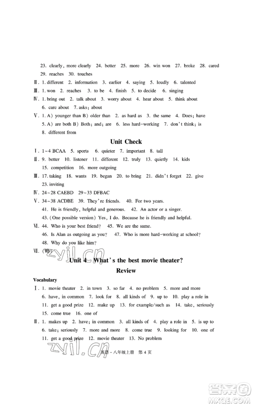 明天出版社2022初中同步练习册自主测试卷八年级上册英语人教版参考答案 明天出版社2022初中同步练习册自主测试卷八年级上册英语人教版参考答案