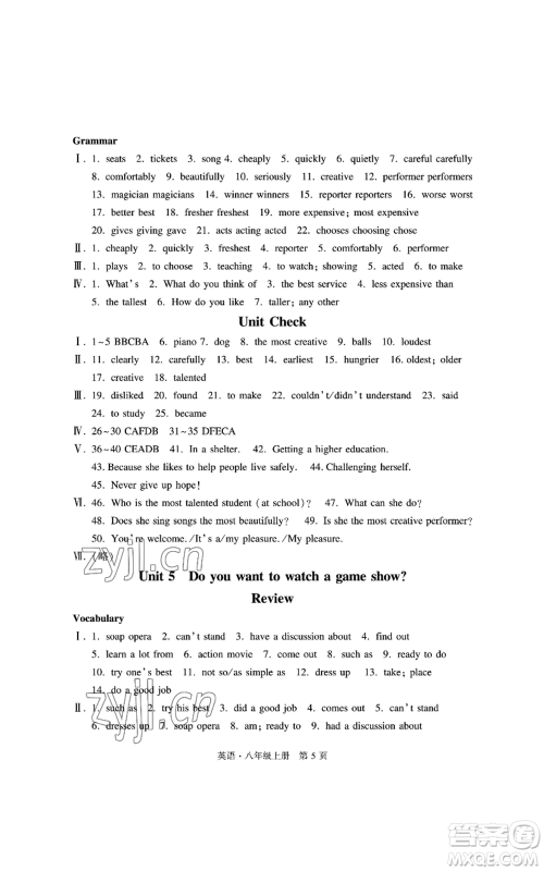 明天出版社2022初中同步练习册自主测试卷八年级上册英语人教版参考答案 明天出版社2022初中同步练习册自主测试卷八年级上册英语人教版参考答案