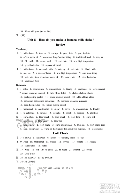 明天出版社2022初中同步练习册自主测试卷八年级上册英语人教版参考答案 明天出版社2022初中同步练习册自主测试卷八年级上册英语人教版参考答案