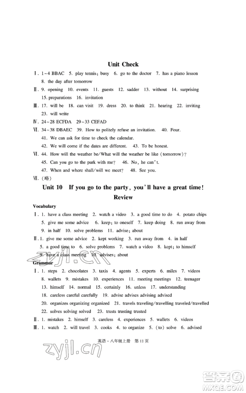 明天出版社2022初中同步练习册自主测试卷八年级上册英语人教版参考答案 明天出版社2022初中同步练习册自主测试卷八年级上册英语人教版参考答案