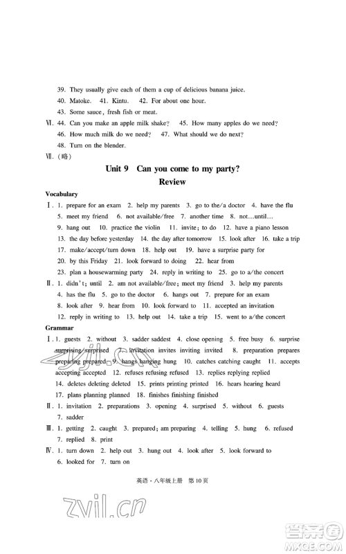 明天出版社2022初中同步练习册自主测试卷八年级上册英语人教版参考答案 明天出版社2022初中同步练习册自主测试卷八年级上册英语人教版参考答案