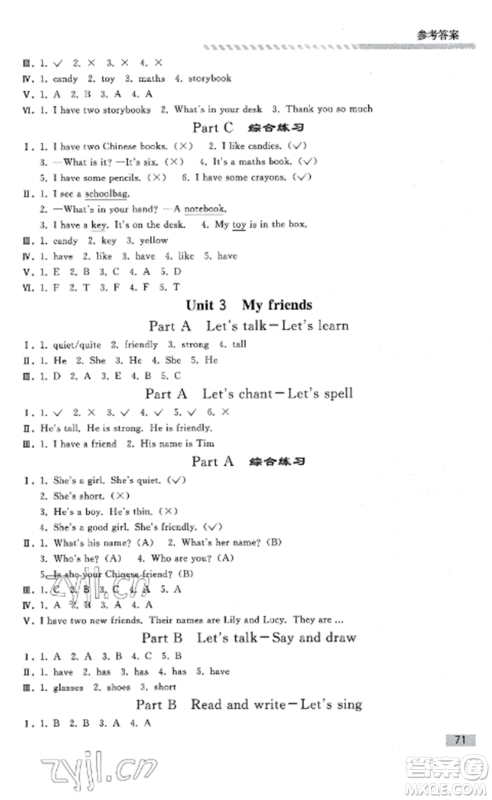 人民教育出版社2022同步练习册四年级英语上册人教PEP版山东专版参考答案